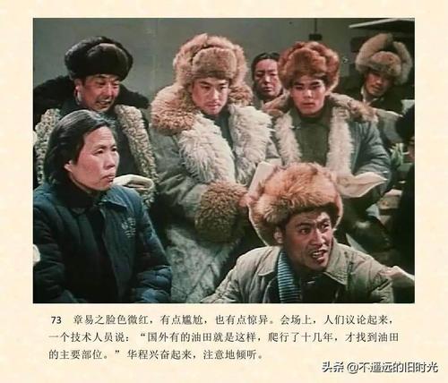 长春电影制片厂1975年1月29日摄制
