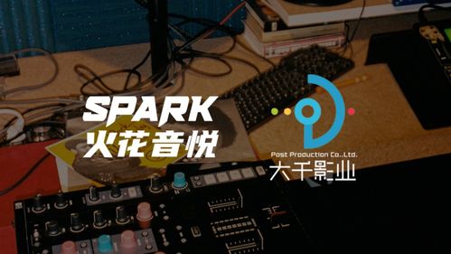 火花音悦与大千影业达成saas服务合作 提升综艺制作音乐使用效率