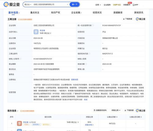 三只羊网络首部短剧已开拍,出品公司之一今年4月刚成立